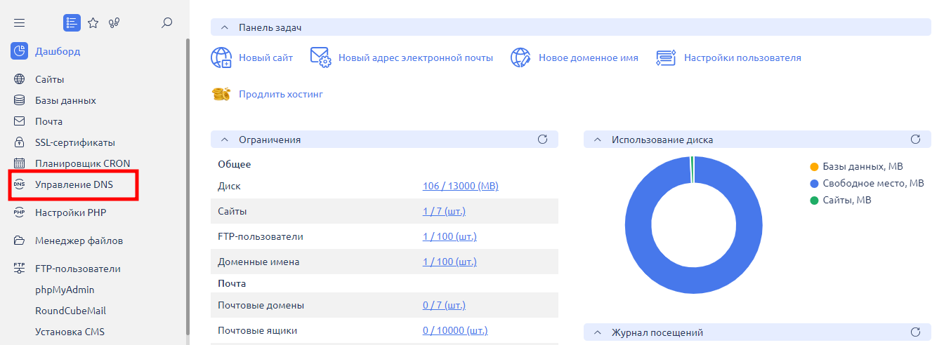 ispmanager