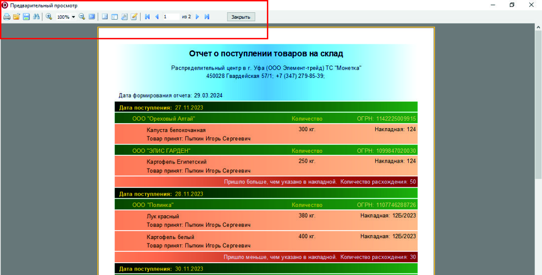 FastReport-результат компиляции