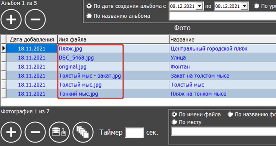 Имя файла