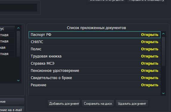 Открытие файлов