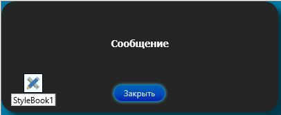 Окно с сообщением для пользователя в Delphi