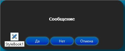 Окно с запросом на сохранение данных в Delphi