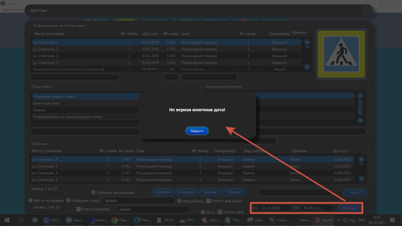 Проверка корректности двух дат