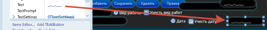Символы заполнения для маски в FMX